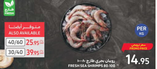 Fresh Fish in Carrefour, Saudi Arabia Offers - Saudi Arabia Till 3rd October