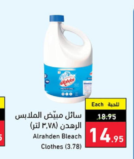 تنظيف in هايبر بنده, المملكة العربية السعودية Offers - المملكة العربية السعودية Till 3rd October