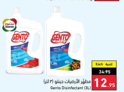 تنظيف in هايبر بنده, المملكة العربية السعودية Offers - المملكة العربية السعودية Till 3rd October
