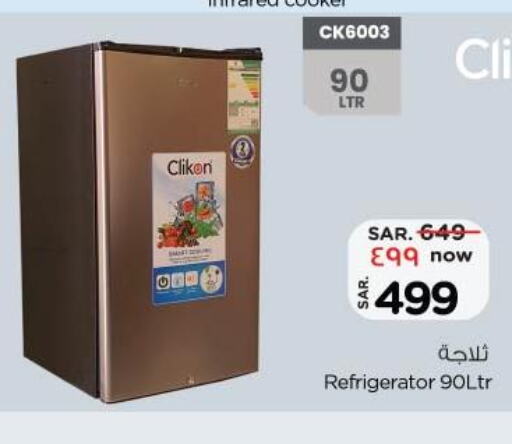الأدوات المنزلية الكبيرة in نستو, المملكة العربية السعودية Offers - المملكة العربية السعودية Till 10th October