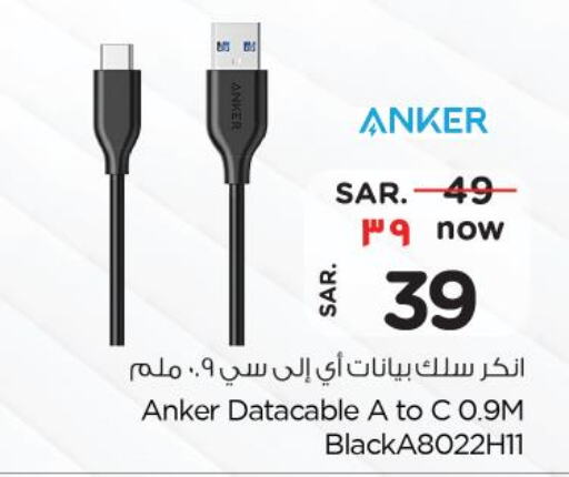 Accessories - Electronics in Nesto, Saudi Arabia Offers - Saudi Arabia Till 10th September