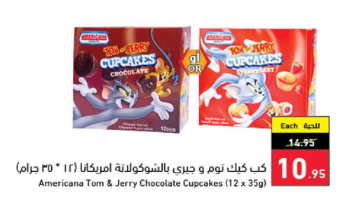 الكيك والمعجنات in هايبر بنده, المملكة العربية السعودية Offers - المملكة العربية السعودية Till 3rd October