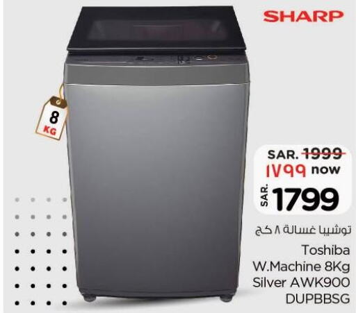 الأدوات المنزلية الكبيرة in نستو, المملكة العربية السعودية Offers - المملكة العربية السعودية Till 10th October