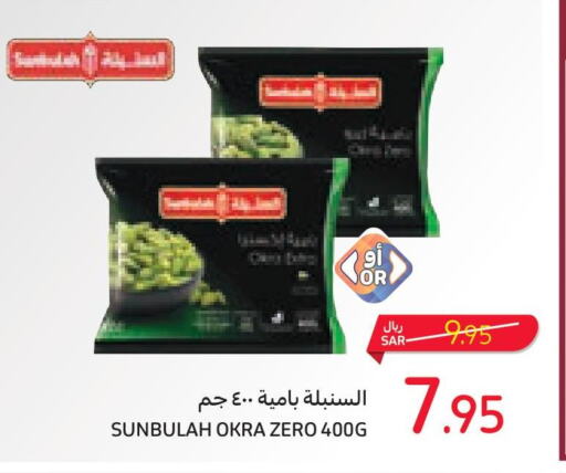 فواكه وخضار مجمدة in كارفور, المملكة العربية السعودية Offers - المملكة العربية السعودية Till 3rd October