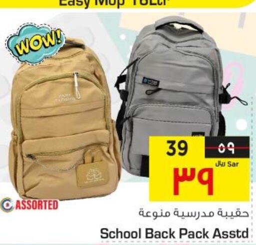 School & Stationary in Nesto, Saudi Arabia Offers - Saudi Arabia Till 3rd October