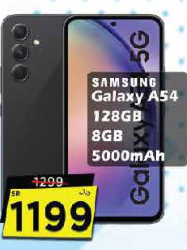 Mobiles in City Flower, Saudi Arabia Offers - Saudi Arabia Till 3rd October