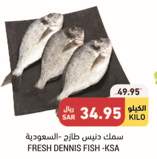الأسماك الطازجة in أسواق التميمي, المملكة العربية السعودية Offers - المملكة العربية السعودية Till 3rd October