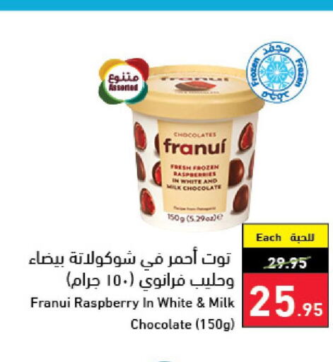 فواكه وخضار مجمدة in هايبر بنده, المملكة العربية السعودية Offers - المملكة العربية السعودية Till 3rd October