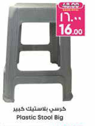 أثاث المنزل in ستي فلاور, المملكة العربية السعودية Offers - المملكة العربية السعودية Till 3rd October