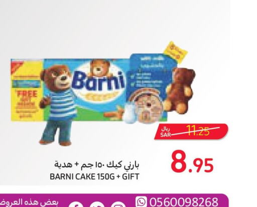 الكيك والمعجنات in كارفور, المملكة العربية السعودية Offers - المملكة العربية السعودية Till 3rd October