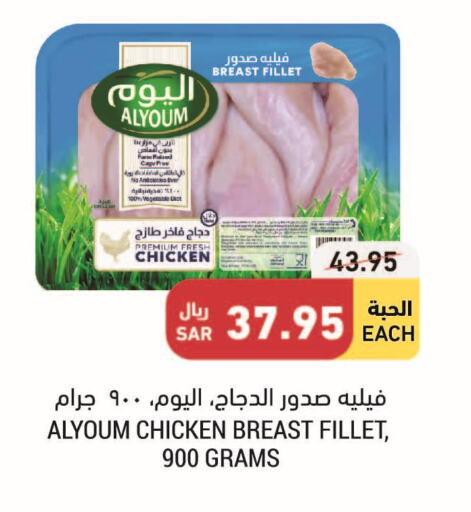 دجاج in أسواق التميمي, المملكة العربية السعودية Offers - المملكة العربية السعودية Till 3rd October