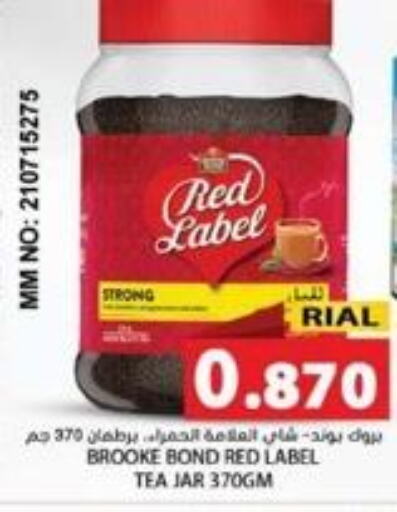 شاى & قهوة in جراند هايبر ماركت, عُمان Offers - عُمان Till 30th September