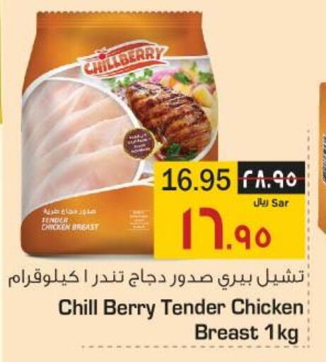 Chicken in Nesto, Saudi Arabia Offers - Saudi Arabia Till 3rd October