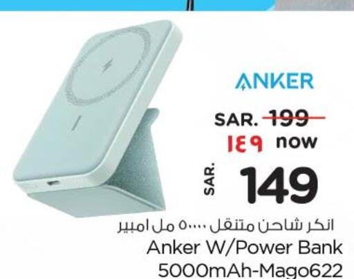 أكسسوارات in نستو, المملكة العربية السعودية Offers - المملكة العربية السعودية Till 10th October