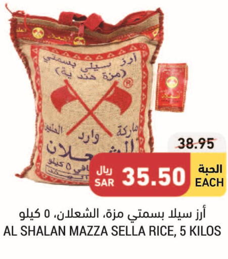 Rice in Tamimi Market, Saudi Arabia Offers - Saudi Arabia Till 3rd October