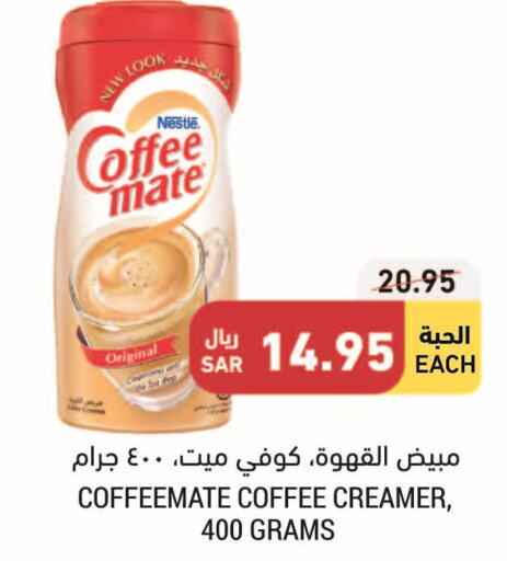 شاى & قهوة in أسواق التميمي, المملكة العربية السعودية Offers - المملكة العربية السعودية Till 3rd October