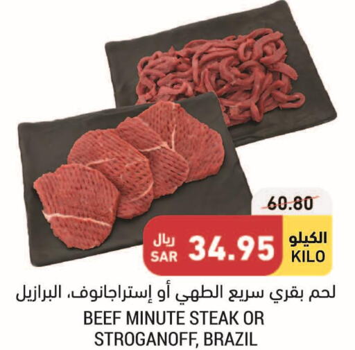 اللحوم الطازجة والمبردة in أسواق التميمي, المملكة العربية السعودية Offers - المملكة العربية السعودية Till 3rd October