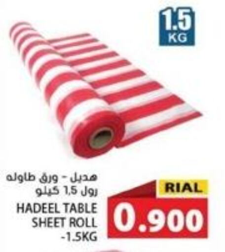 المستهلكات in جراند هايبر ماركت, عُمان Offers - عُمان Till 30th September
