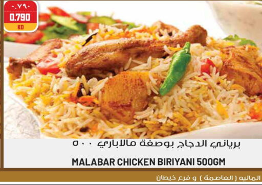 الطعام الساخن in جراند هايبر, الكويت Offers - الكويت Till 3rd October