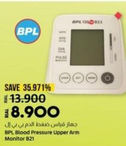 الرعاىة بالصحية in لولو هايبر ماركت, عُمان Offers - عُمان Till 4th October