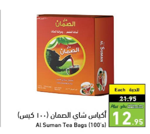 Tea & Coffee in Hyper Panda, Saudi Arabia Offers - Saudi Arabia Till 3rd October