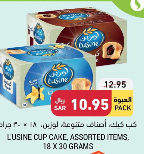 الكيك والمعجنات in أسواق التميمي, المملكة العربية السعودية Offers - المملكة العربية السعودية Till 3rd October