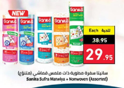 المستهلكات in هايبر بنده, المملكة العربية السعودية Offers - المملكة العربية السعودية Till 3rd October