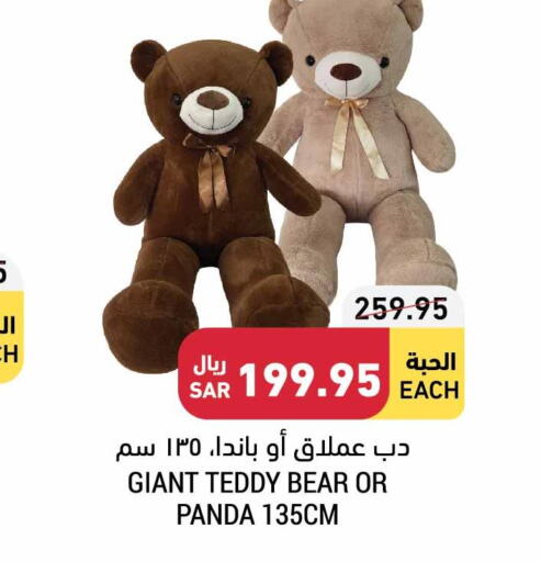 Gifts & Toys in Tamimi Market, Saudi Arabia Offers - Saudi Arabia Till 3rd October