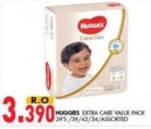 حفاضات أطفال in ك. الم. للتجارة, عُمان Offers - عُمان Till 5th October