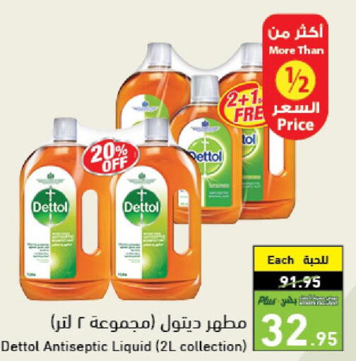 Cleaning in Hyper Panda, Saudi Arabia Offers - Saudi Arabia Till 3rd October