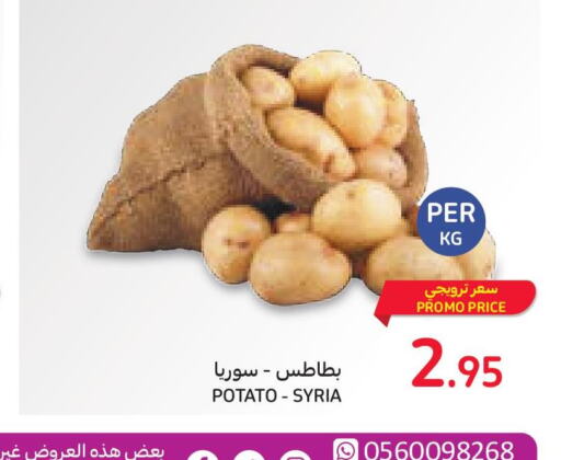 الخضروات الطازجة in كارفور, المملكة العربية السعودية Offers - المملكة العربية السعودية Till 3rd October