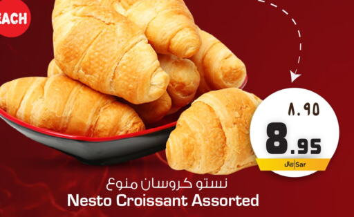 Cakes & Pastry in Nesto, Saudi Arabia Offers - Saudi Arabia Till 30th September