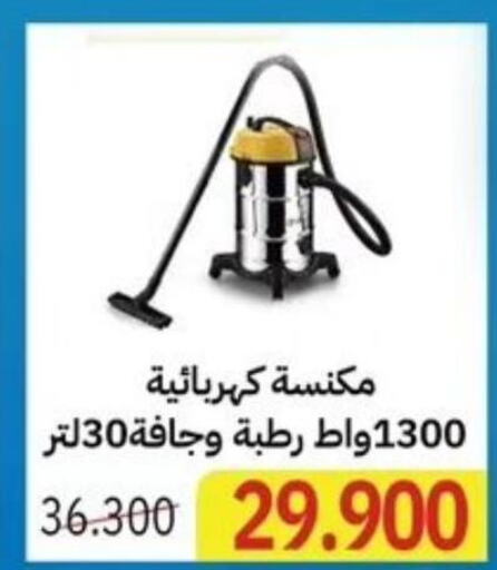 Small Appliances in Wafra Co-operative Society, Kuwait Offers - Kuwait Till 30th September