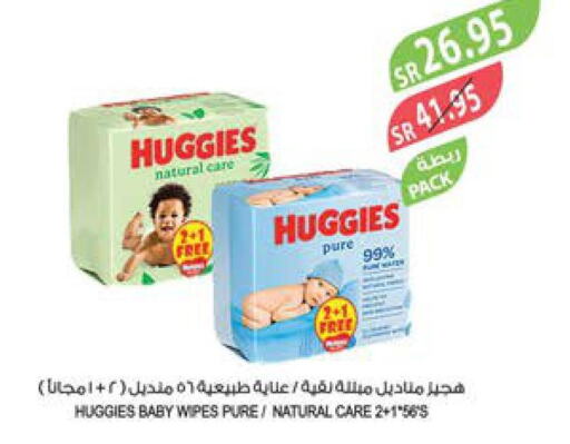 Baby Diapers in Farm , Saudi Arabia Offers - Saudi Arabia Till 3rd October