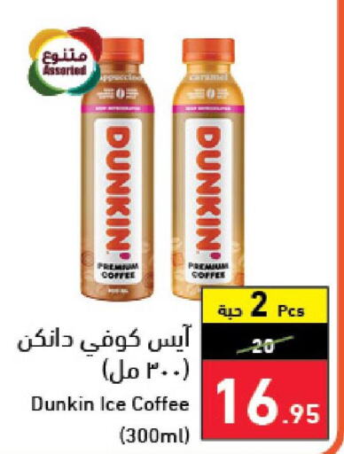 Tea & Coffee in Hyper Panda, Saudi Arabia Offers - Saudi Arabia Till 3rd October