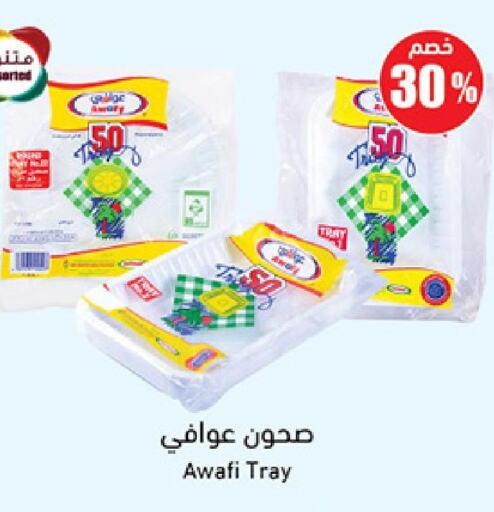 المستهلكات in هايبر بنده, المملكة العربية السعودية Offers - المملكة العربية السعودية Till 3rd October
