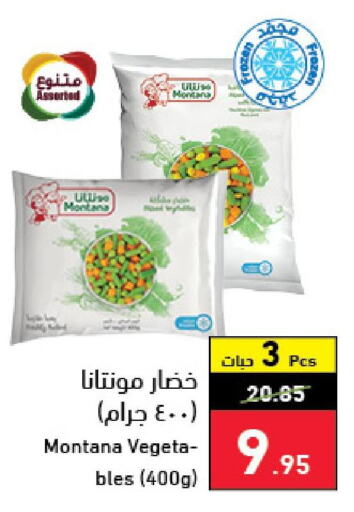 فواكه وخضار مجمدة in هايبر بنده, المملكة العربية السعودية Offers - المملكة العربية السعودية Till 3rd October