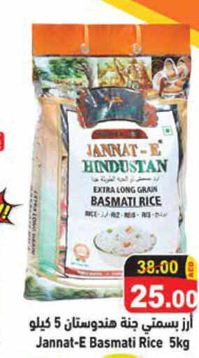 أرز in أسواق رامز, UAE Offers - الإمارات العربية المتحدة Till 8th October