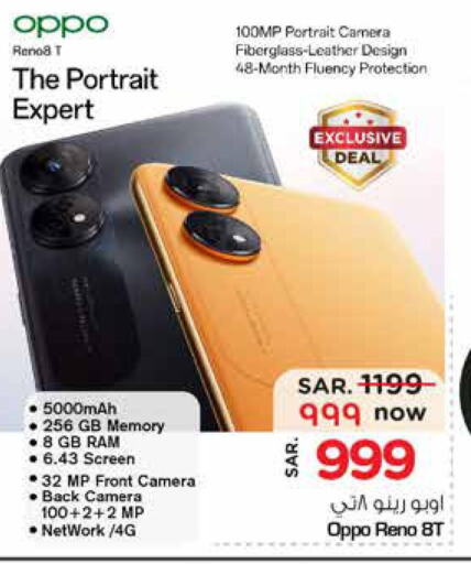Mobiles in Nesto, Saudi Arabia Offers - Saudi Arabia Till 3rd October