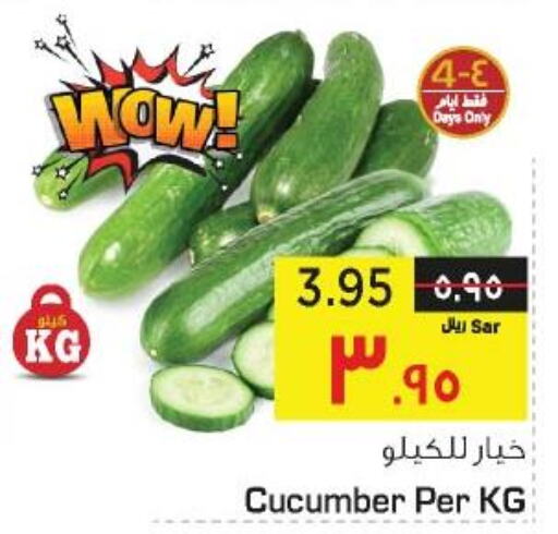 Fresh Vegetables in Nesto, Saudi Arabia Offers - Saudi Arabia Till 3rd October