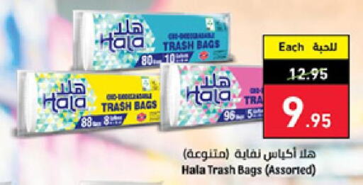 المستهلكات in هايبر بنده, المملكة العربية السعودية Offers - المملكة العربية السعودية Till 3rd October