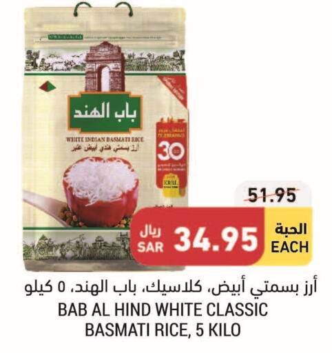 Rice in Tamimi Market, Saudi Arabia Offers - Saudi Arabia Till 3rd October