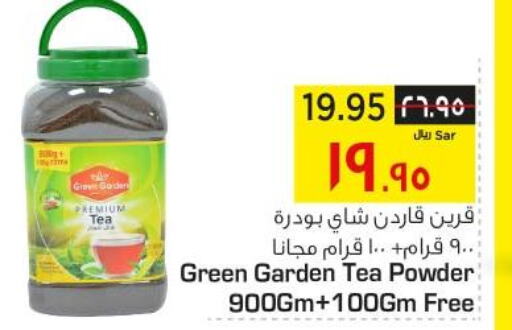 Tea & Coffee in Nesto, Saudi Arabia Offers - Saudi Arabia Till 3rd October