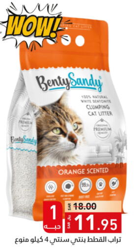 Pets in Supermarket Stor, Saudi Arabia Offers - Saudi Arabia Till 2nd October