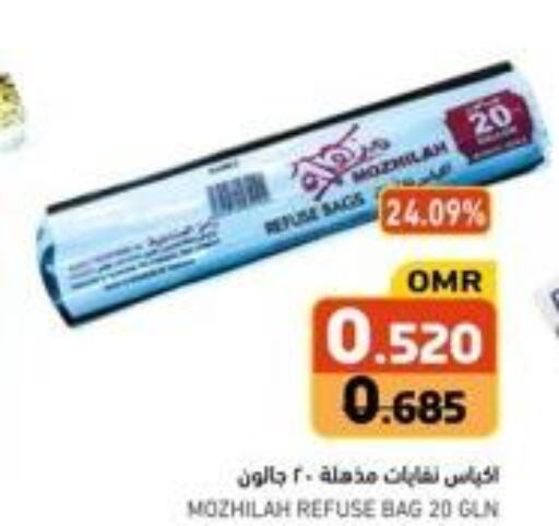 المستهلكات in رامز, عُمان Offers - عُمان Till 30th September