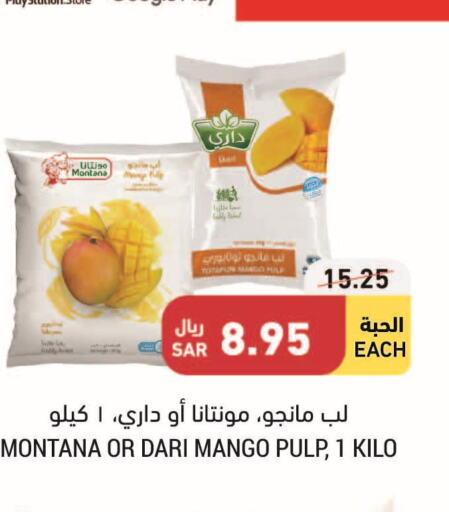 فواكه وخضار مجمدة in أسواق التميمي, المملكة العربية السعودية Offers - المملكة العربية السعودية Till 3rd October
