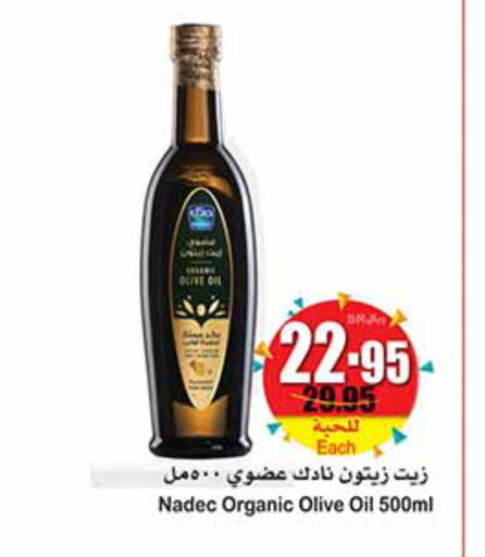 Oil & Ghee in Othaim Markets, Saudi Arabia Offers - Saudi Arabia Till 3rd October