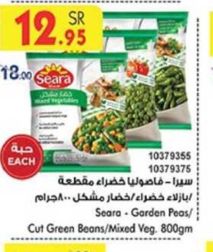 فواكه وخضار مجمدة in بن داود, المملكة العربية السعودية Offers - المملكة العربية السعودية Till 3rd October