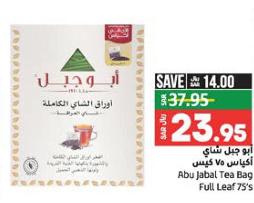 Tea & Coffee in LULU Hypermarket, Saudi Arabia Offers - Saudi Arabia Till 3rd October