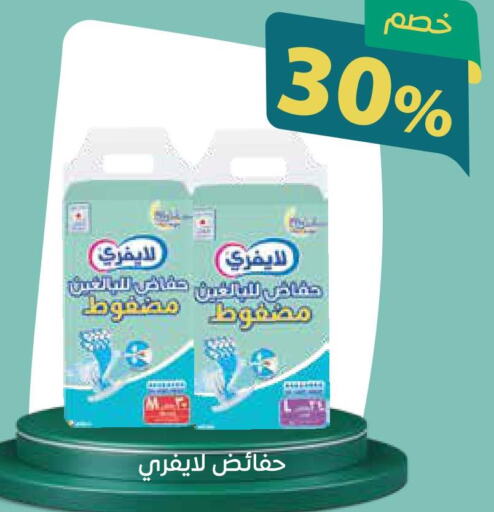 Disposables in Ghaya pharmacy, Saudi Arabia Offers - Saudi Arabia Till 5th October